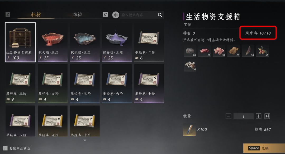 小鸡肋易工阁 3
