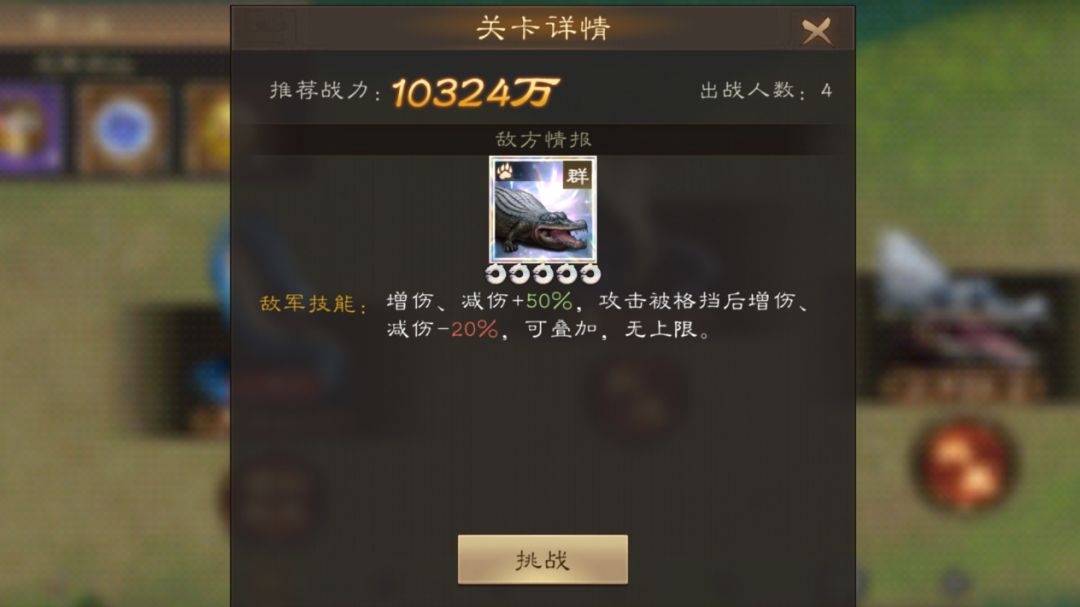 新三曹 神兽秘境吴国80-2截图