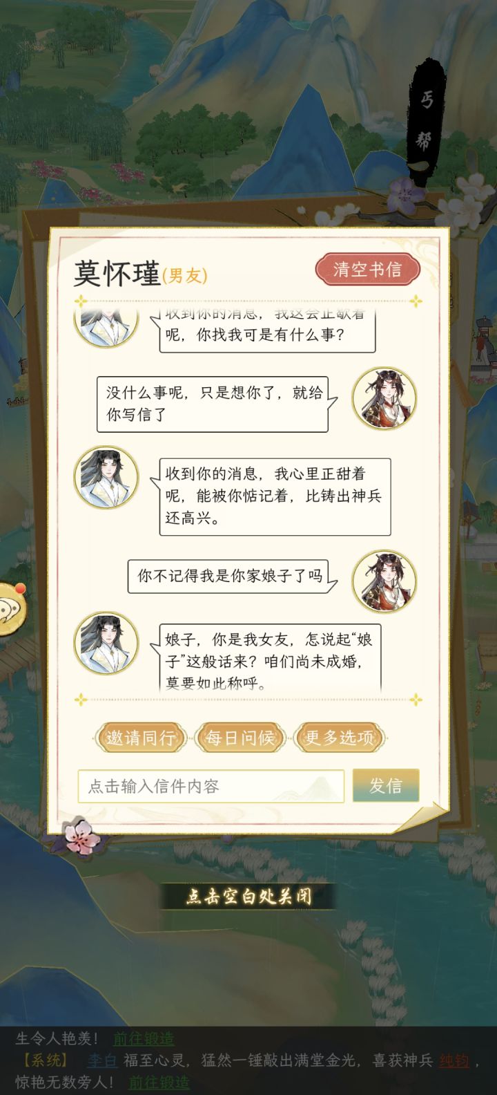 整天负优化截图