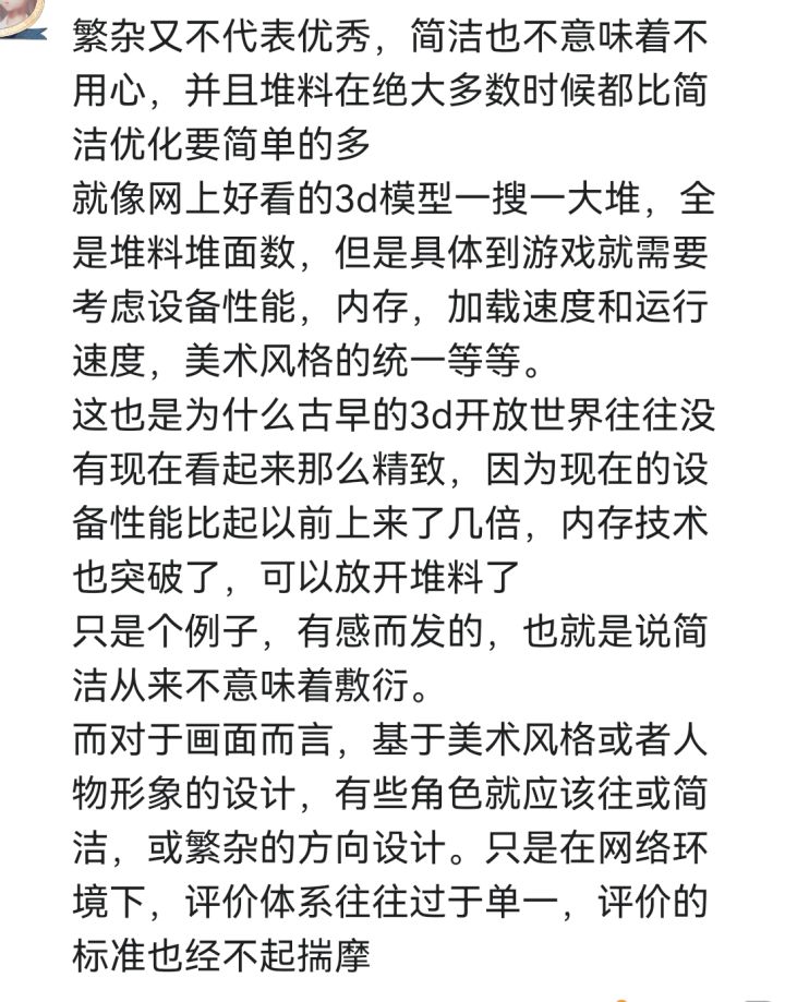 留念一些说的不错的评论(不定期持续更新)截图