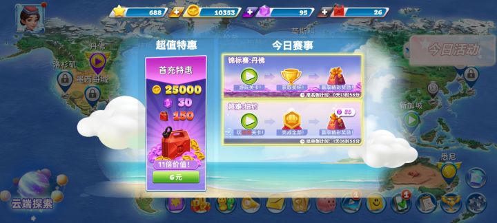 十人金币比赛11000金币截图