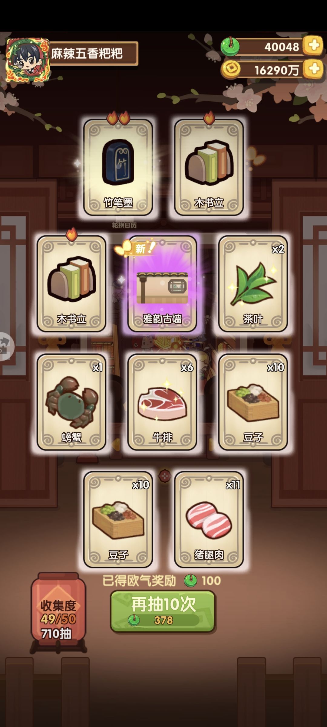 记录 1