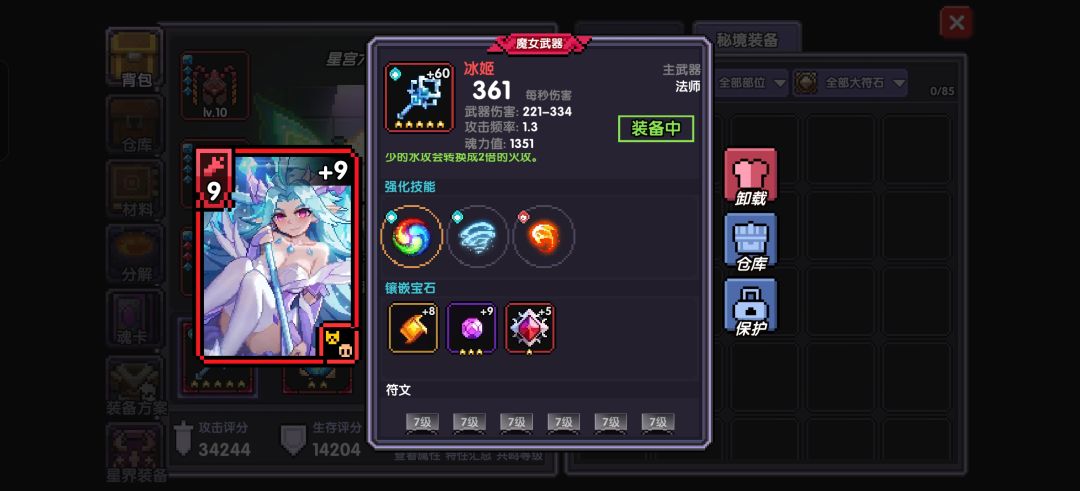 刚抽了一个需要换武器吗 2