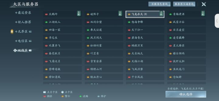 还是限制角色创建？截图
