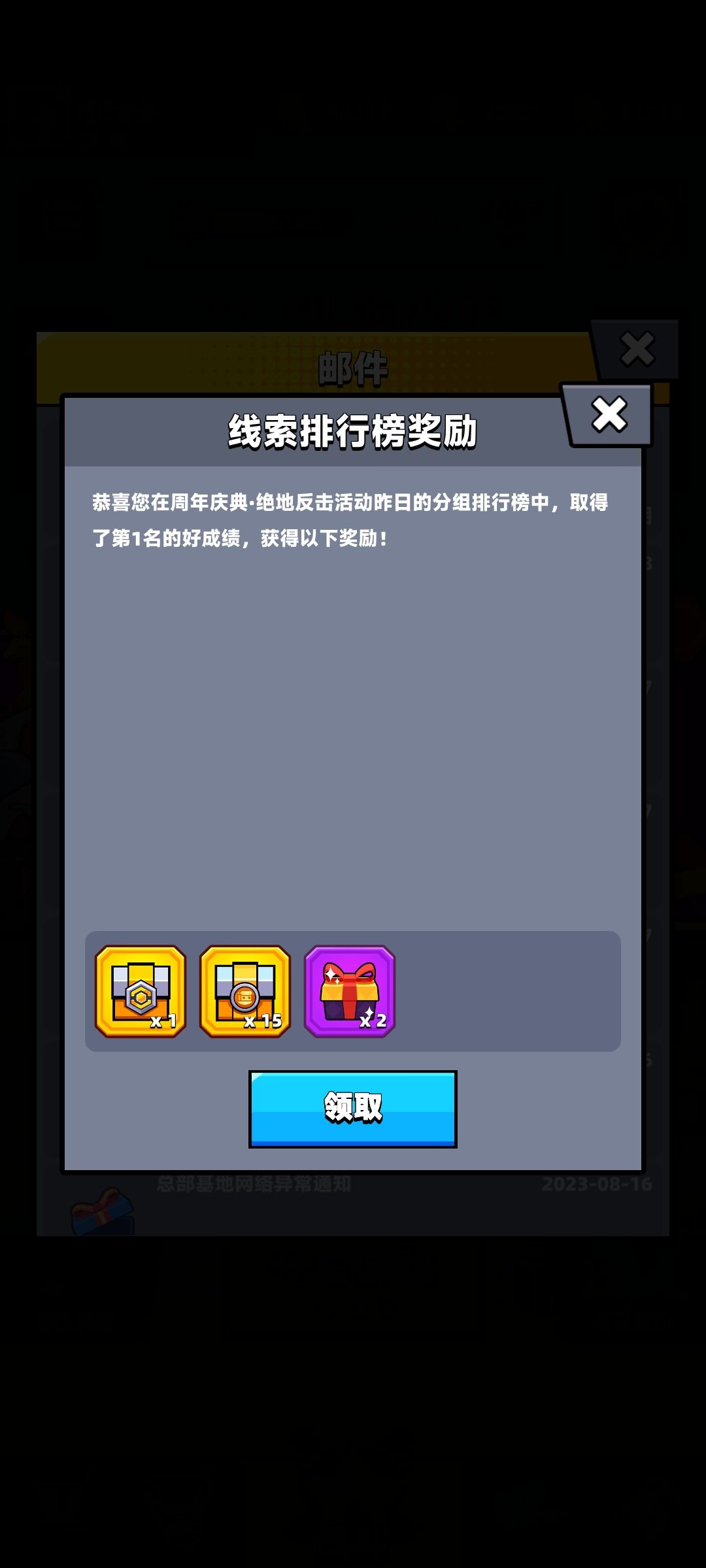 好大哥们 2