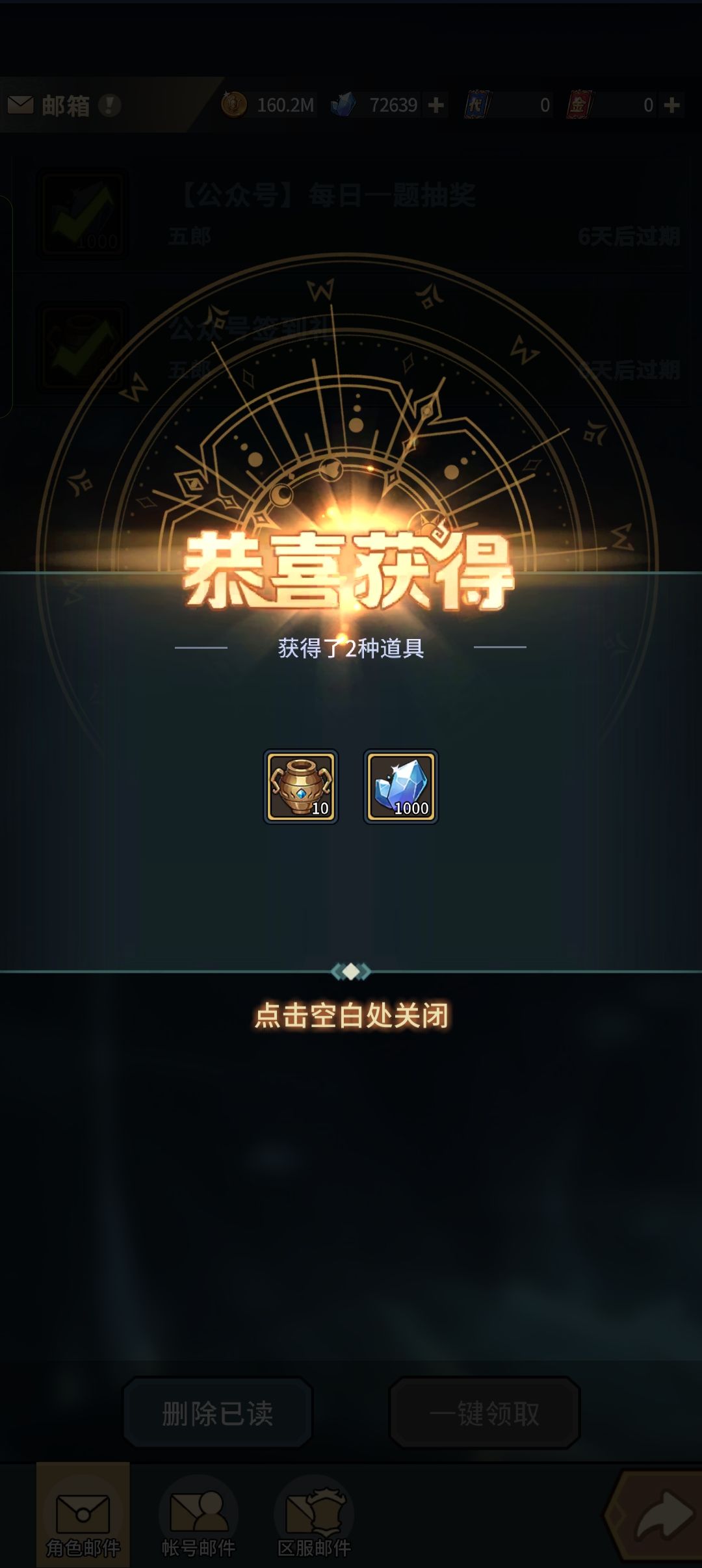 来拉点仇恨,第二次得一千钻了 2