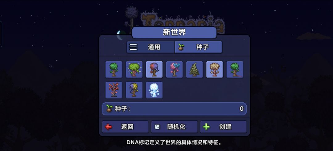 1.4.5法师传奇截图
