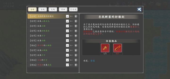 轩辕剑身在哪?截图