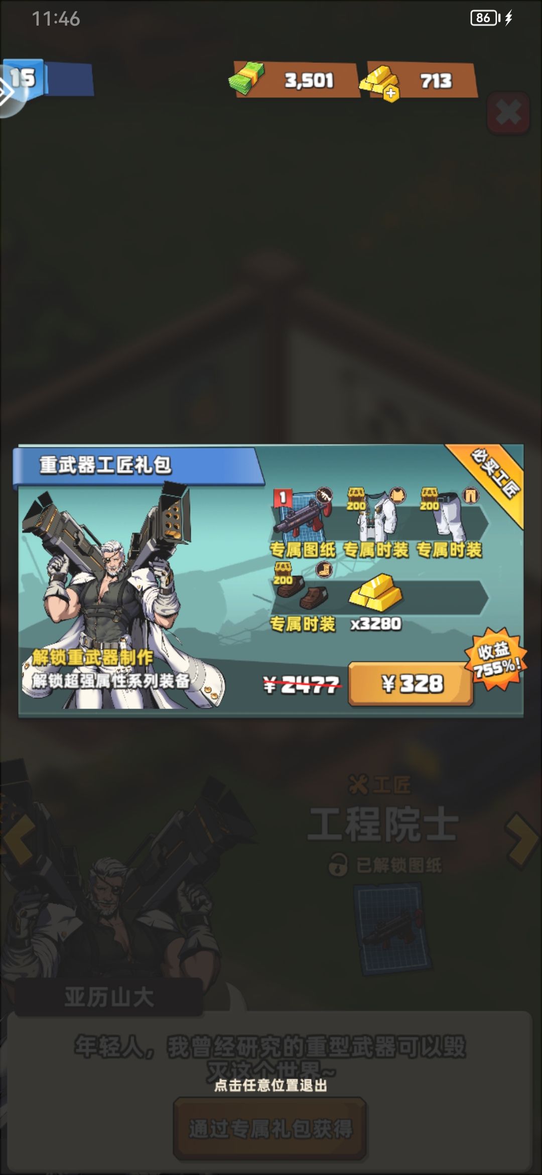 坑钱游戏慎入 1