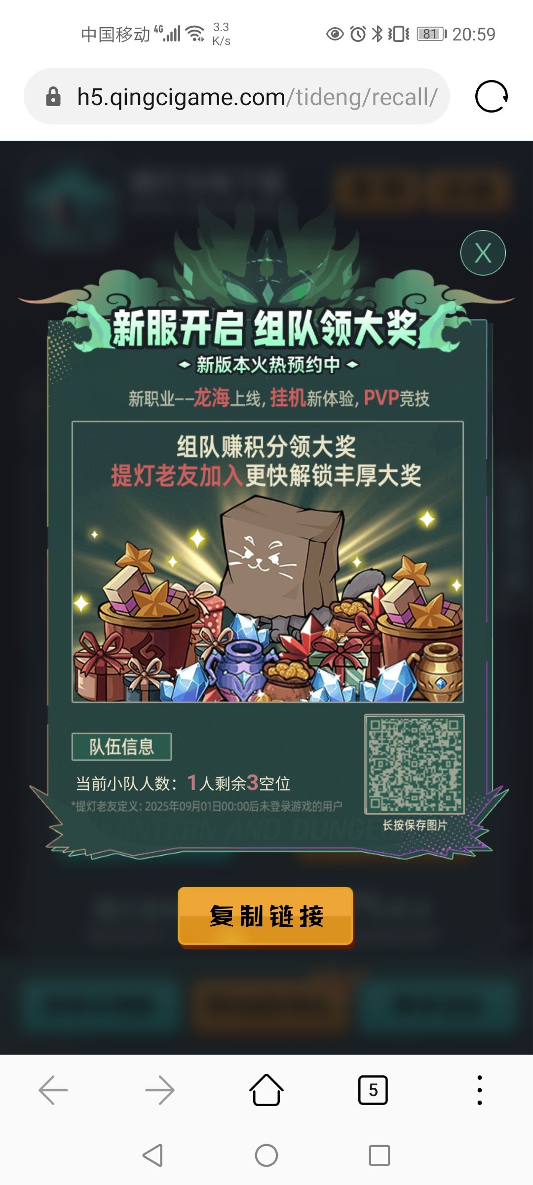 组队来来来 1