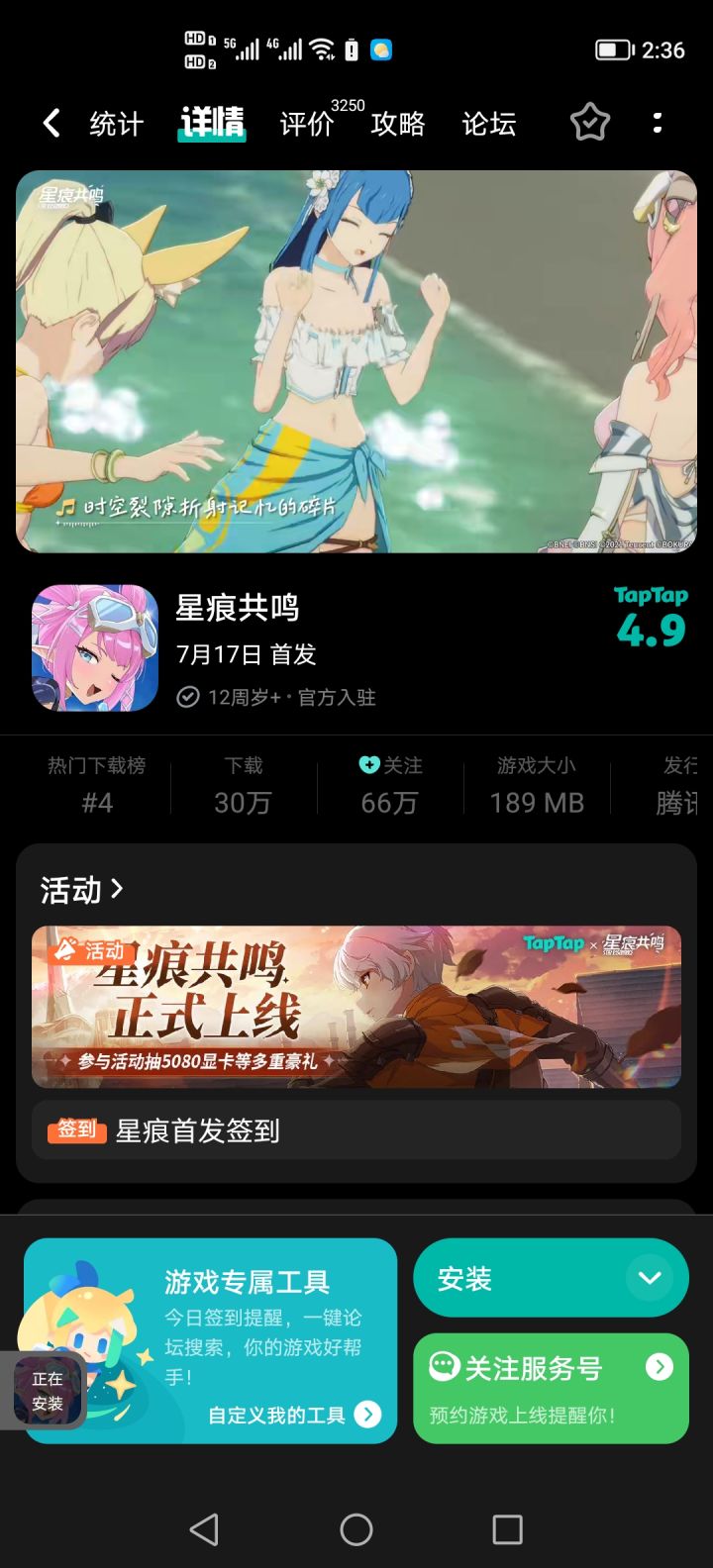 短短一分钟就上涨了0.2分截图