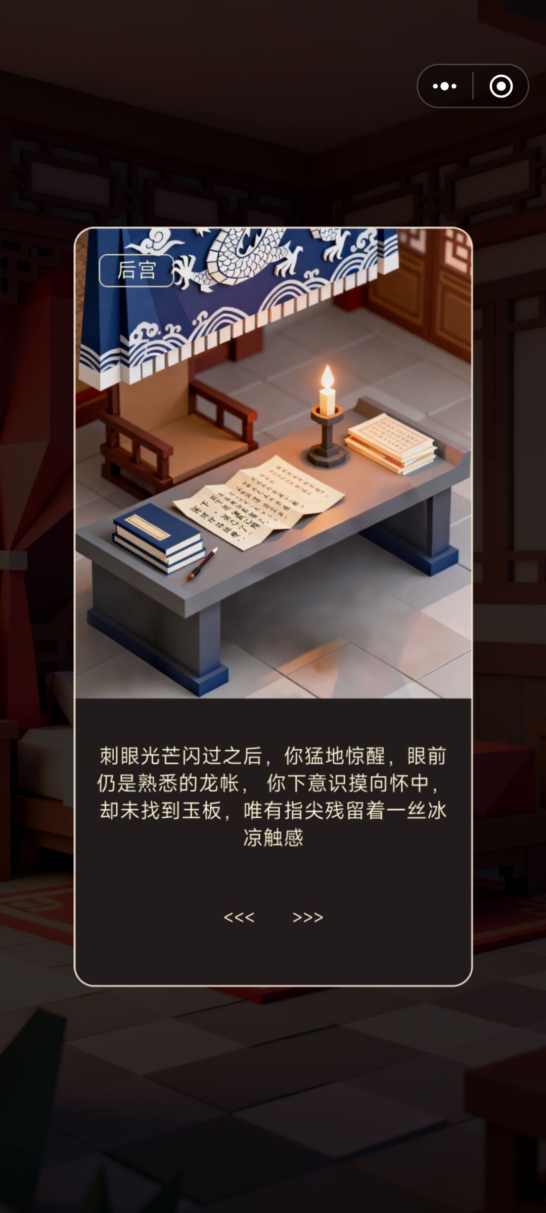 发现彩蛋 7