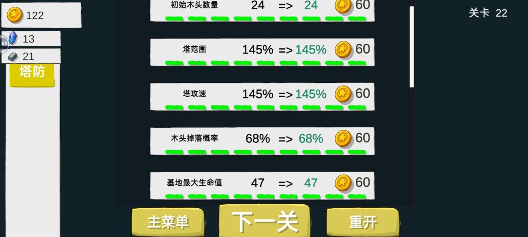 石头塔后面是什么? 3