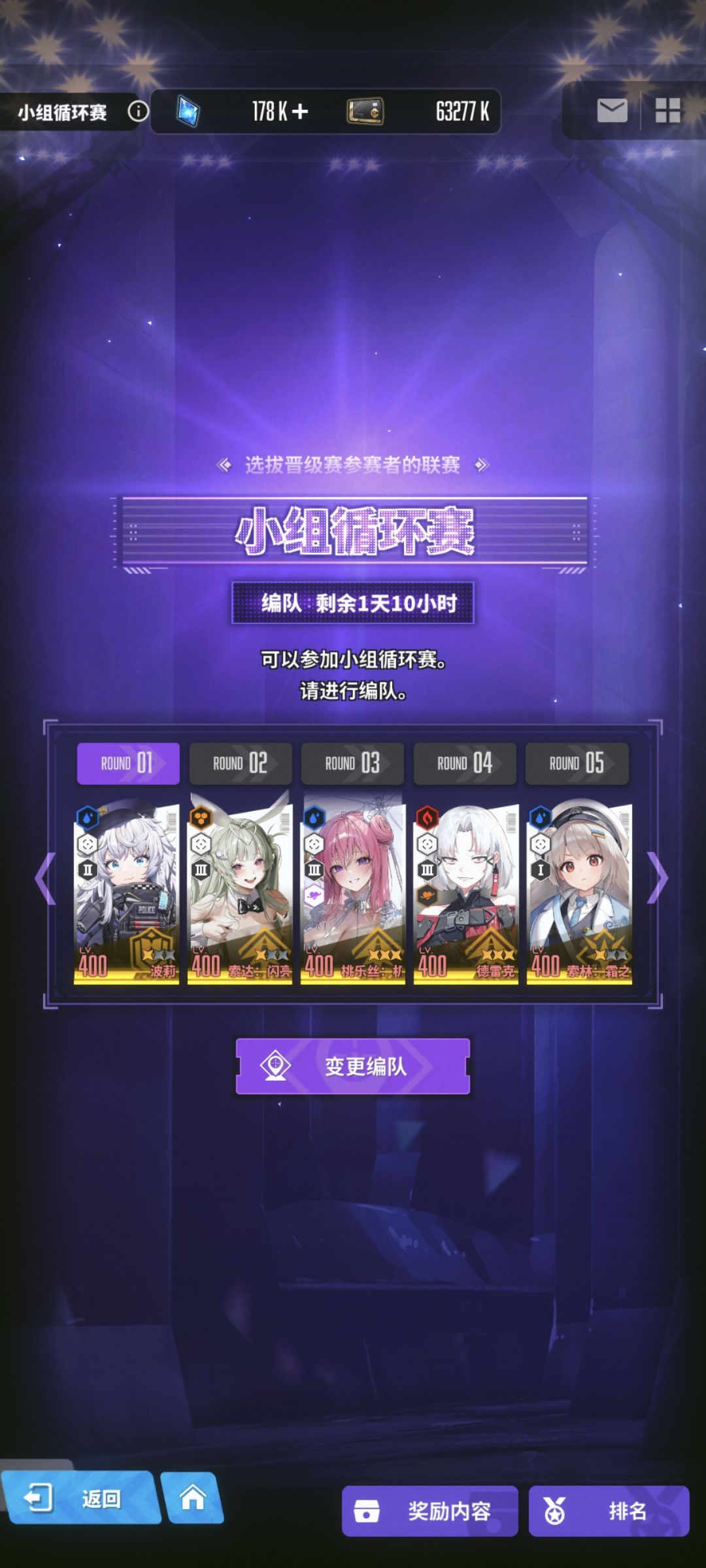 冠军竞技场怎么配对呀 5