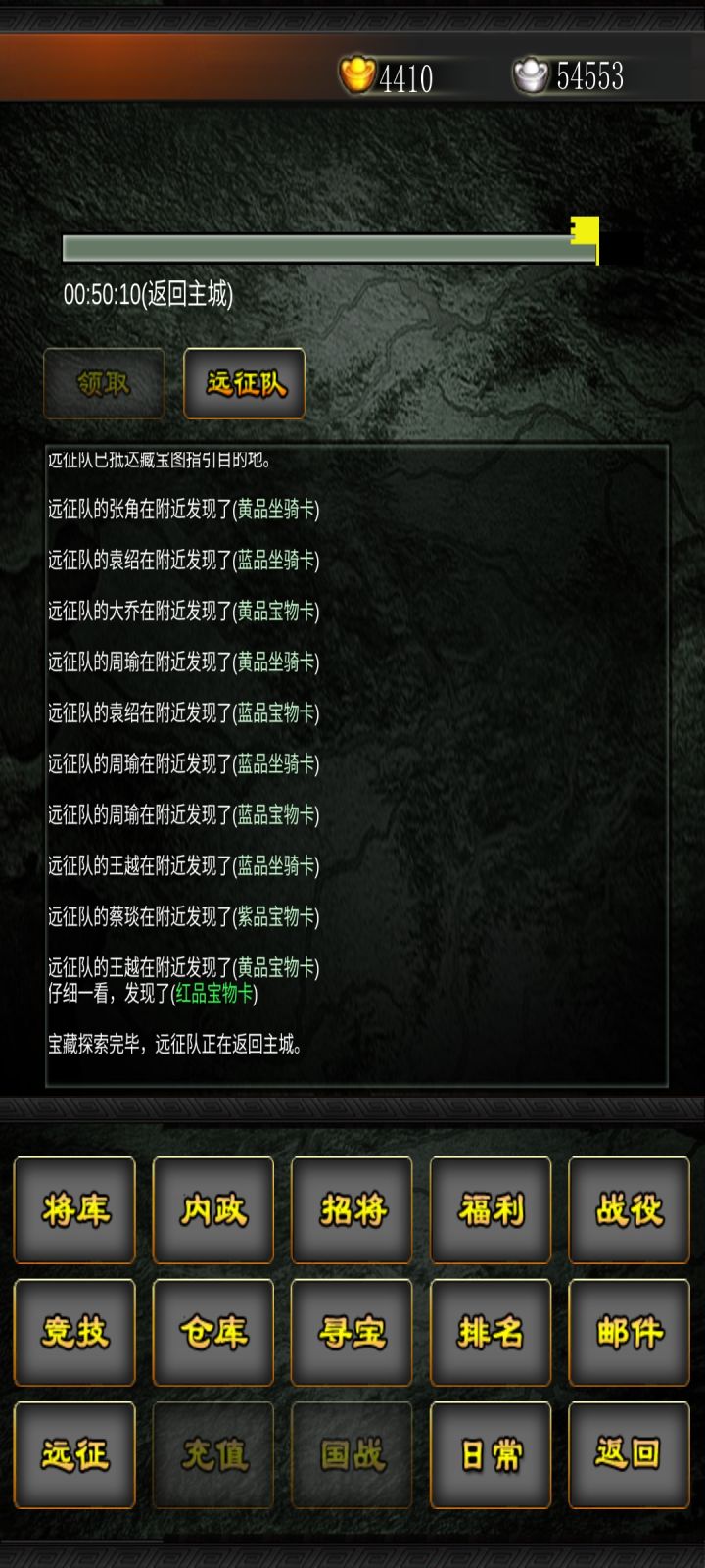 倒霉孩子不要玩三国100%截图