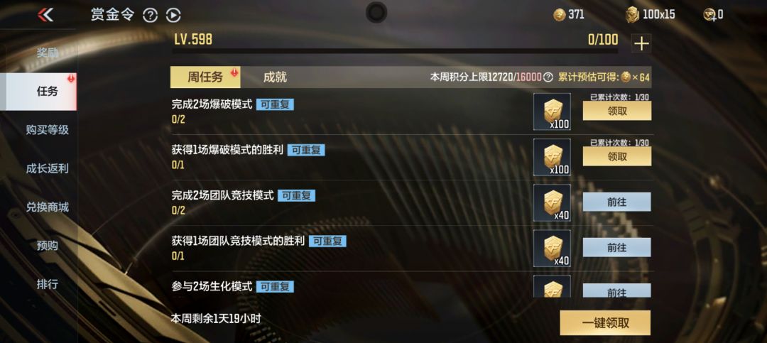 步练师 1