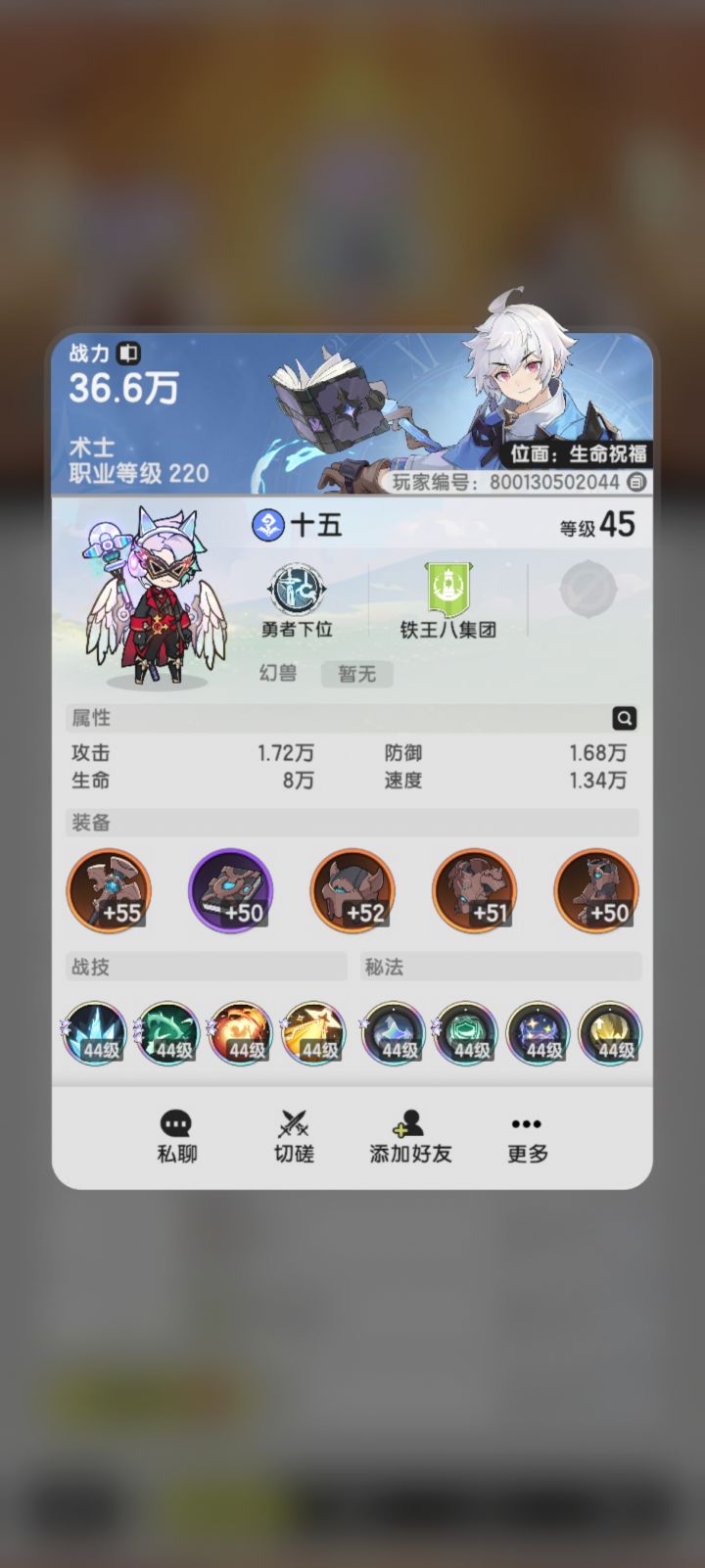 谁知道这是充了多少钱截图
