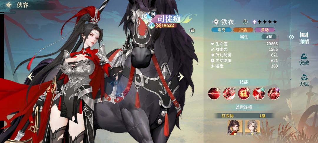 司徒还要不要继续抽 1