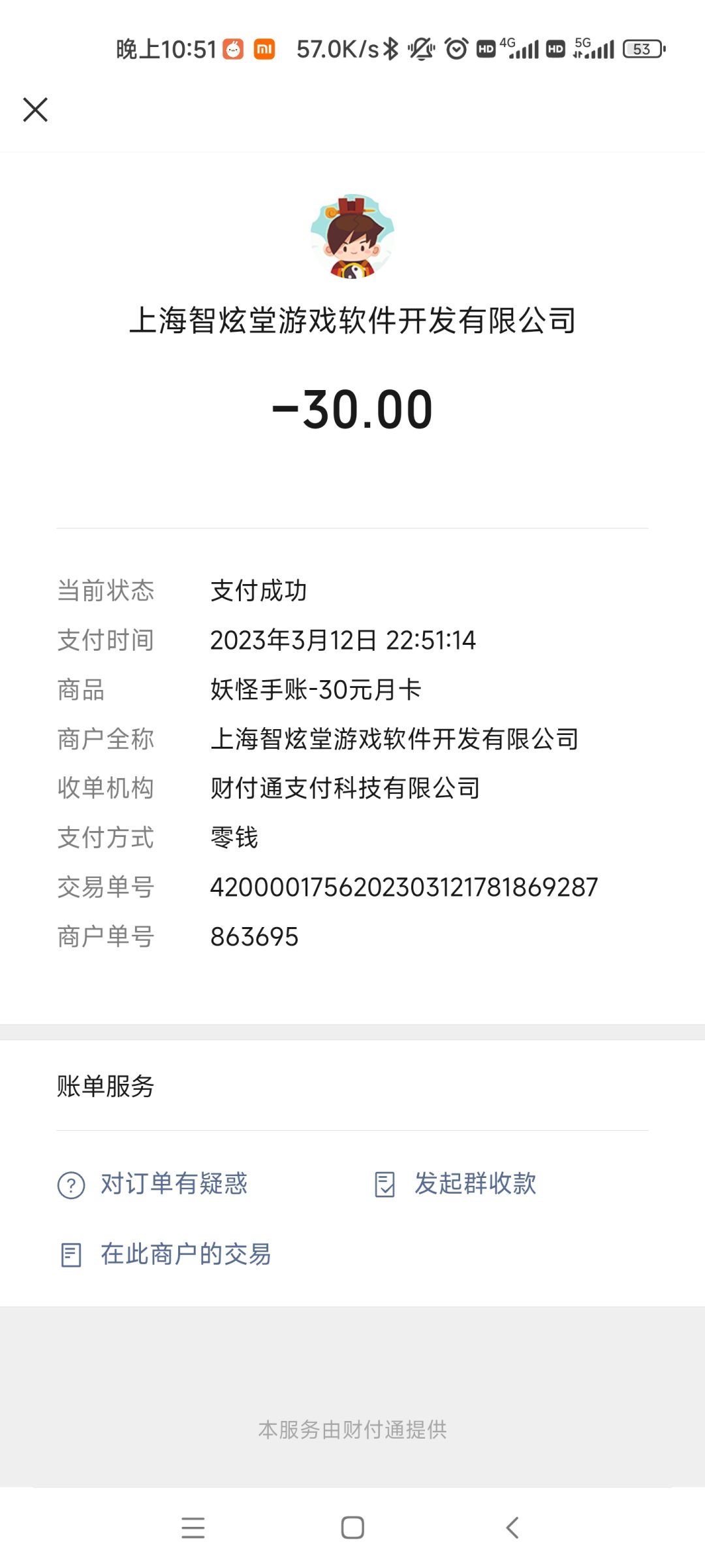 动态图片 2