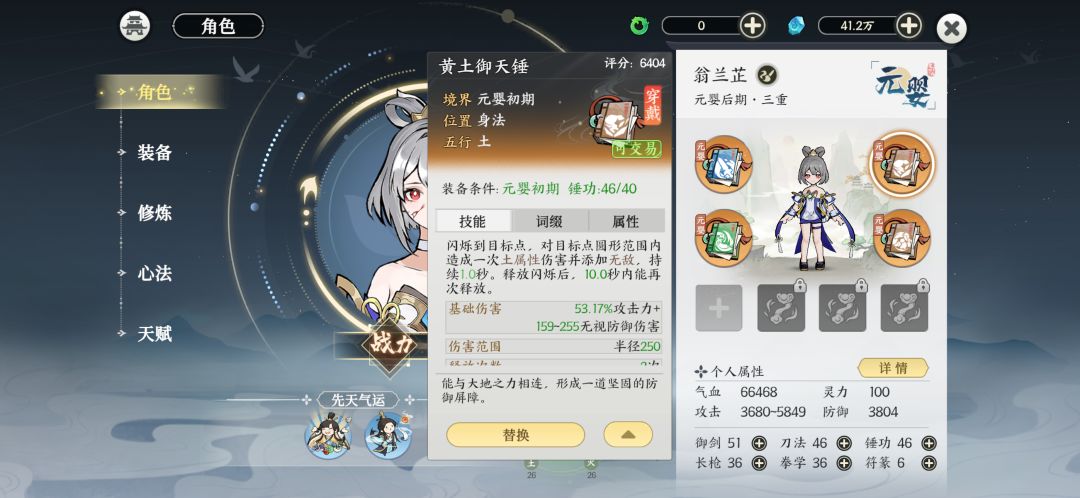 为什么我伤害这么低啊 4