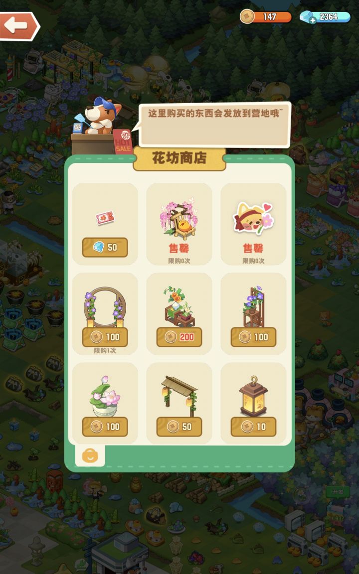 花坊商店有什么值得换的呀截图