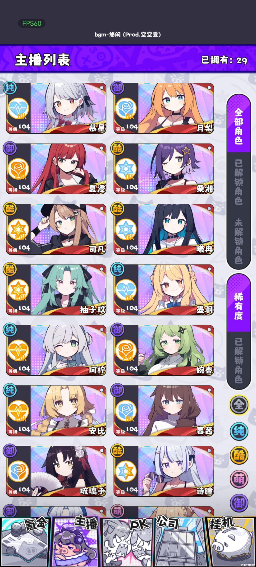 两小时速通 2