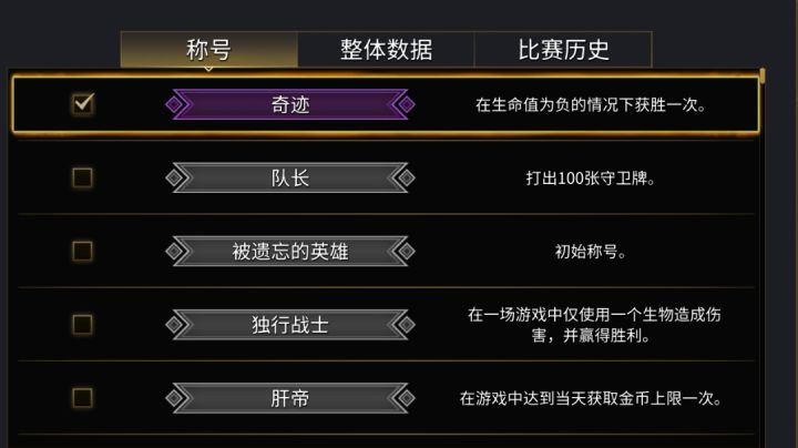 特别稀有的称号截图