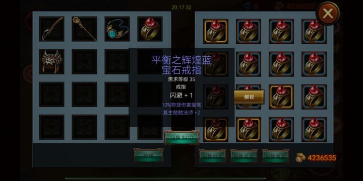 大无语 我刚知道商店还能刷装备截图