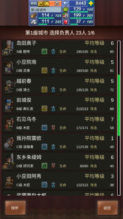 采矿小人不让采水晶矿 2