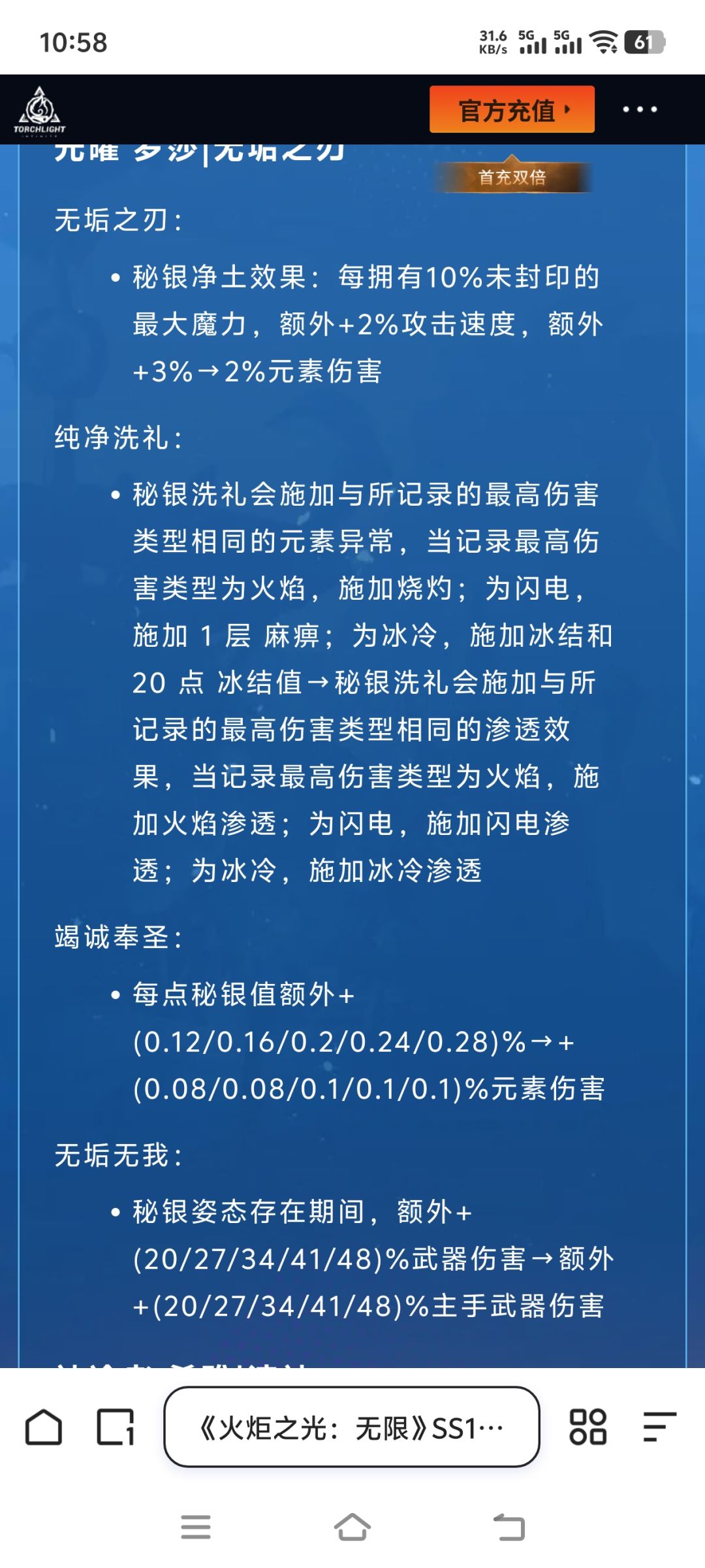 万蓝罗莎2是触犯了天条吗??? 2