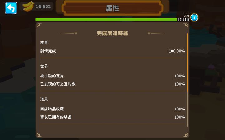 边境完成度已经给我干到90%了截图