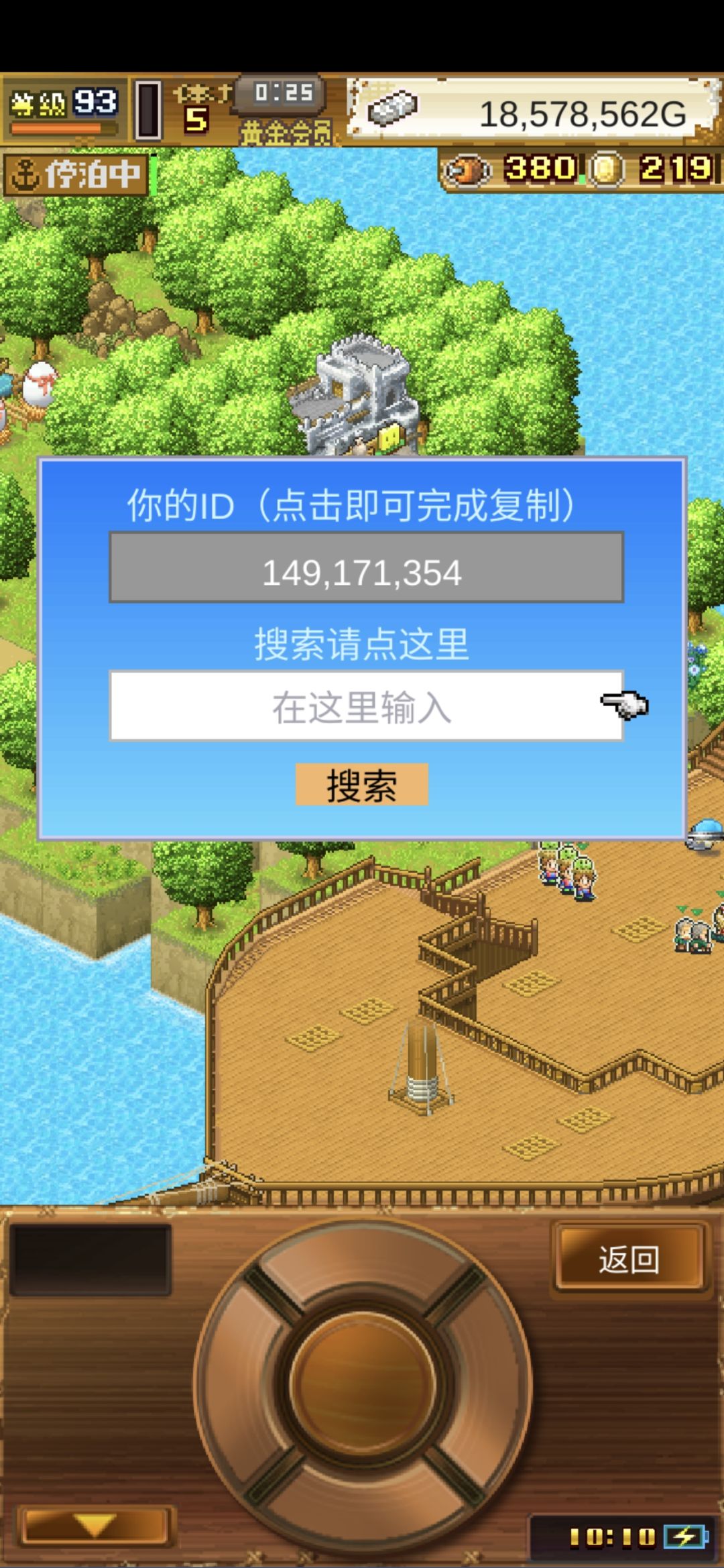 加好友 1