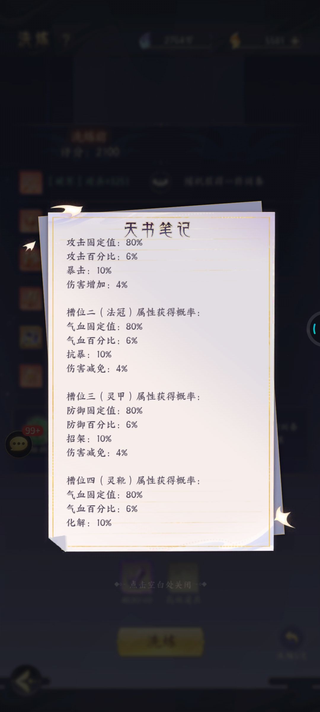 招架属性要不要留? 2