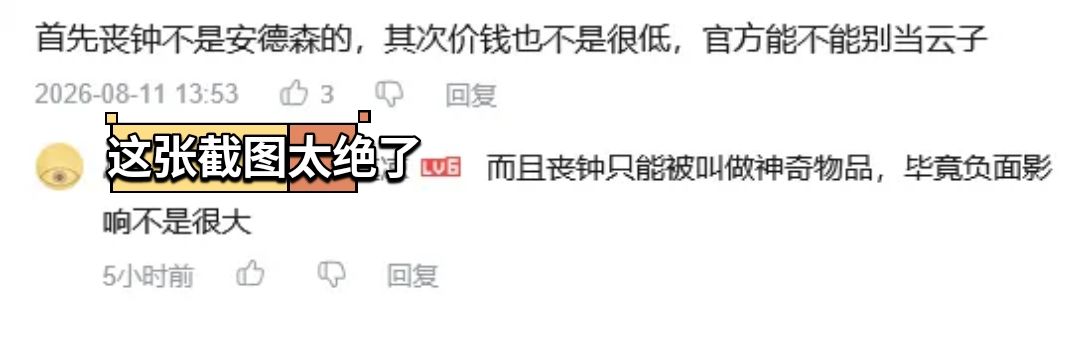 诡秘之主当云子?原著党怒了 6