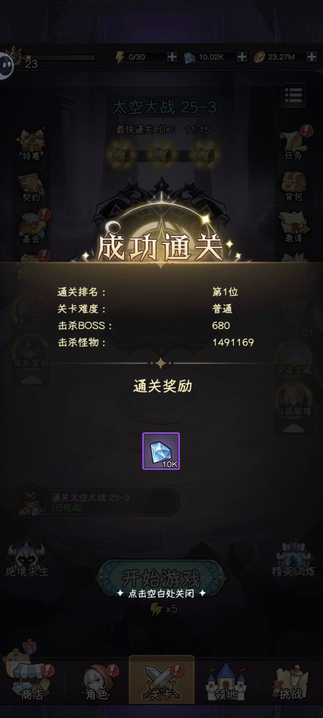 商店买哪个? 2