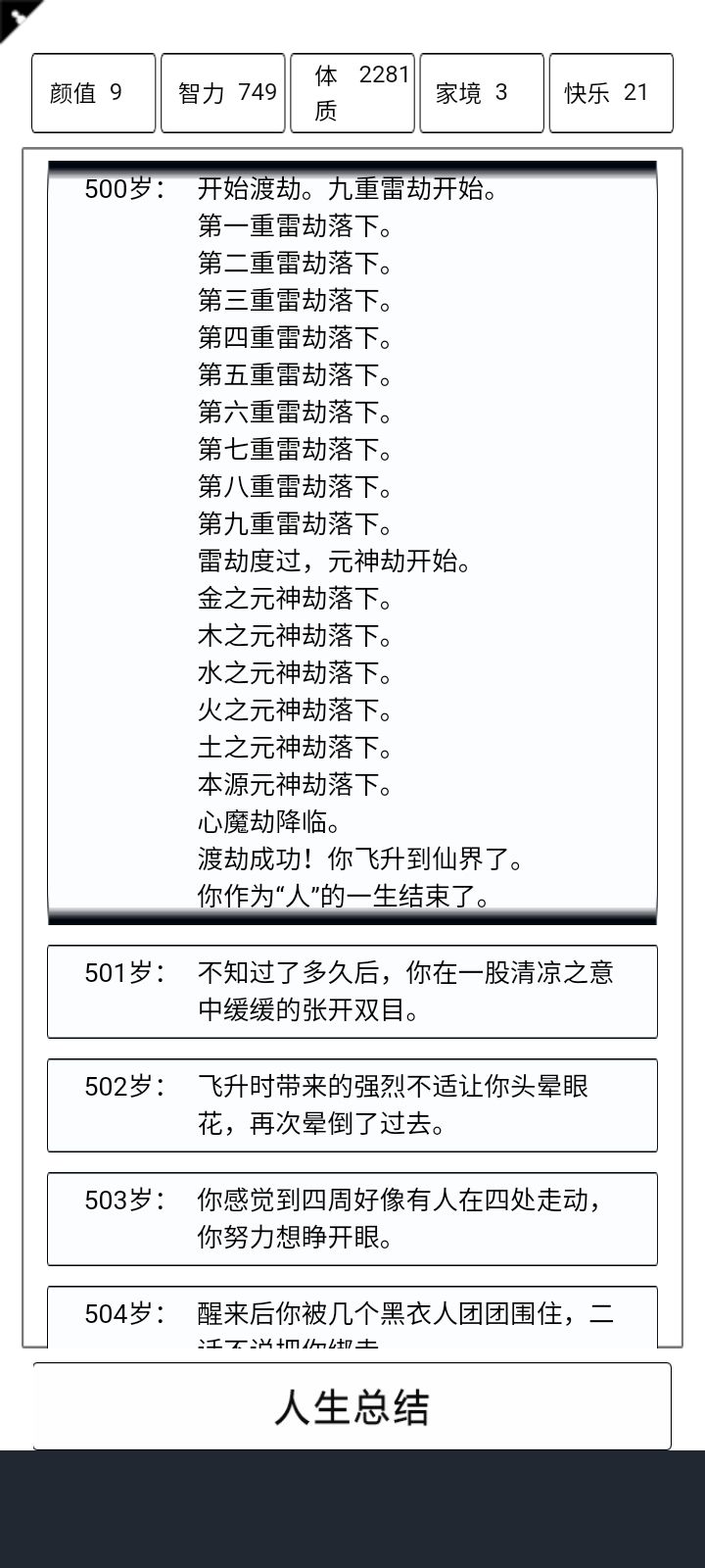 打通关了 2