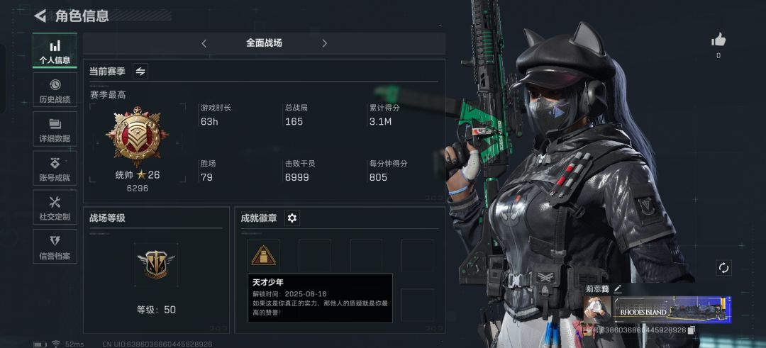 统帅局拿到天才少年了 2