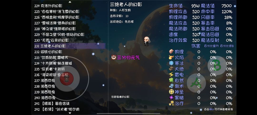 三分归元气 2