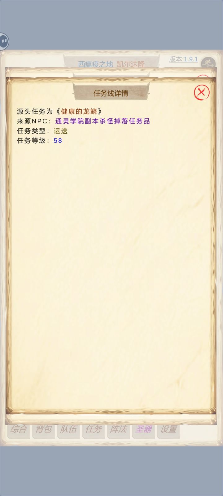 这个任务物品真的能掉吗？刷了50多次地狱通灵学院了截图