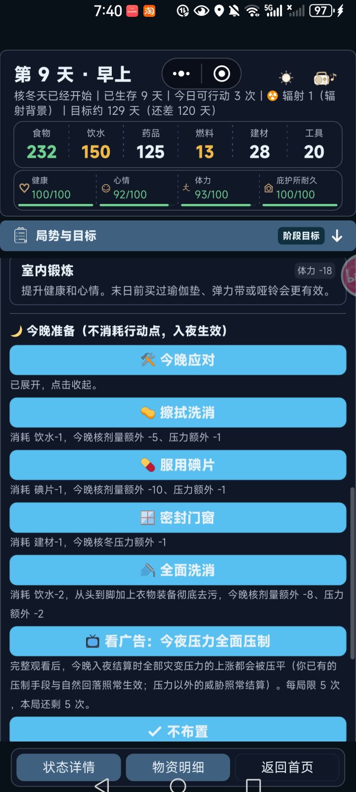 核剂量在哪里看呢?截图