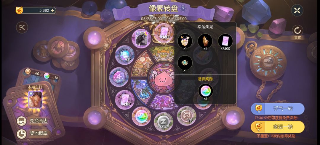 测试服新转盘 4