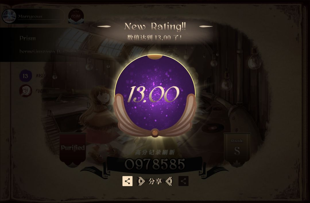 小萌新速通13 3