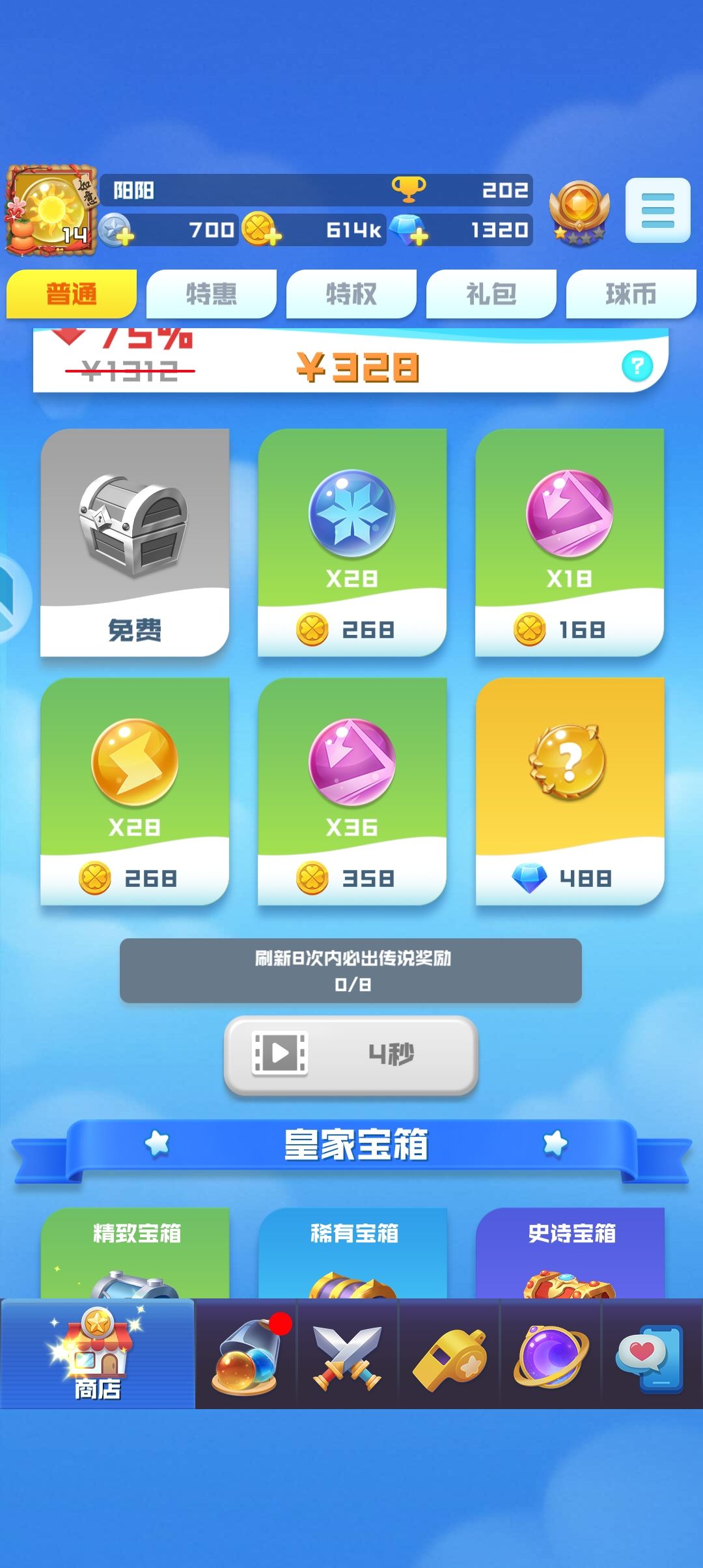 问一下这钟砖石传说球值不值得买 1