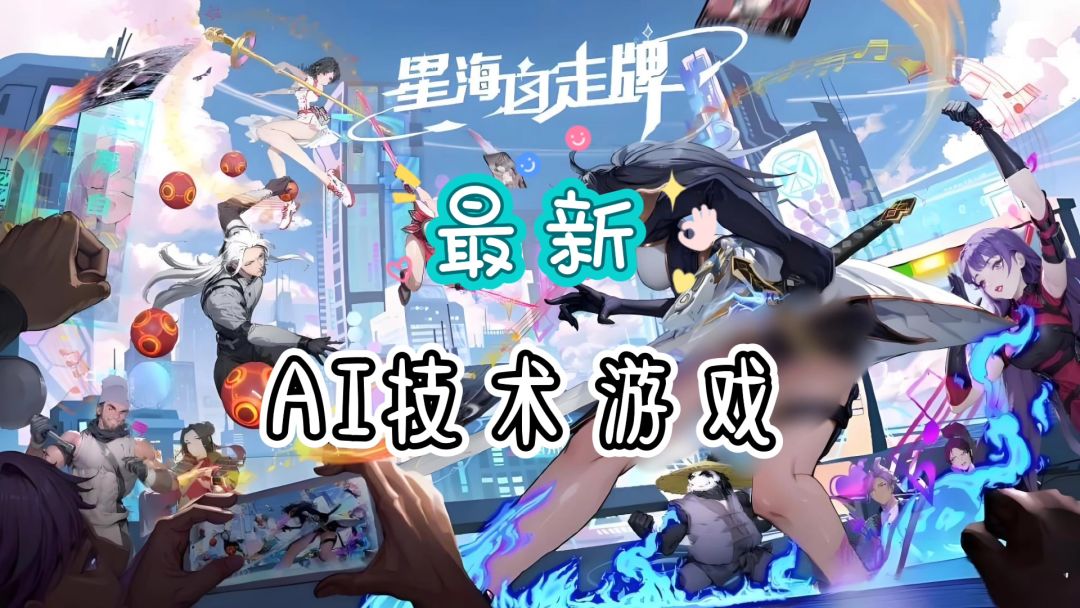 AI游戏9天赚12万 “小白”也能制造游戏 1