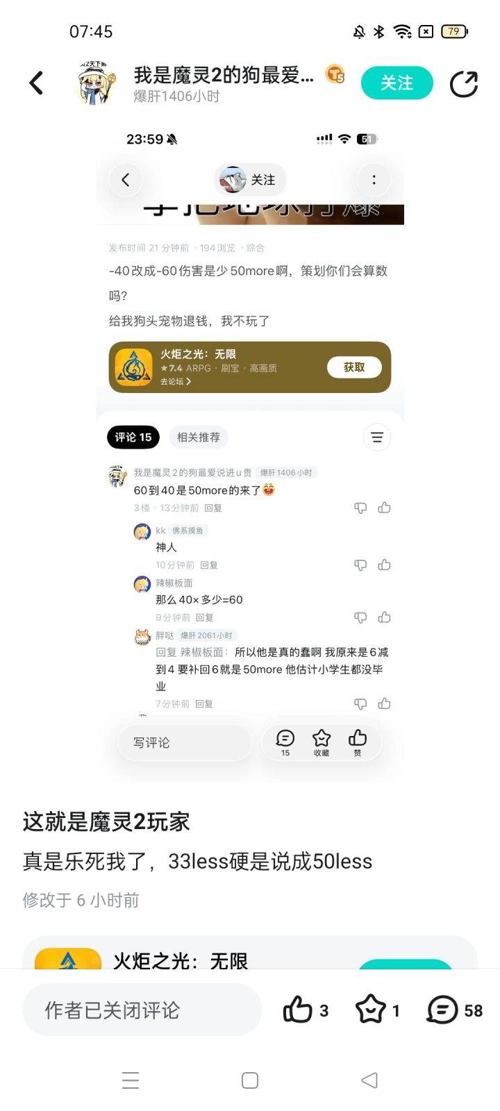 这是人才辈出啊截图