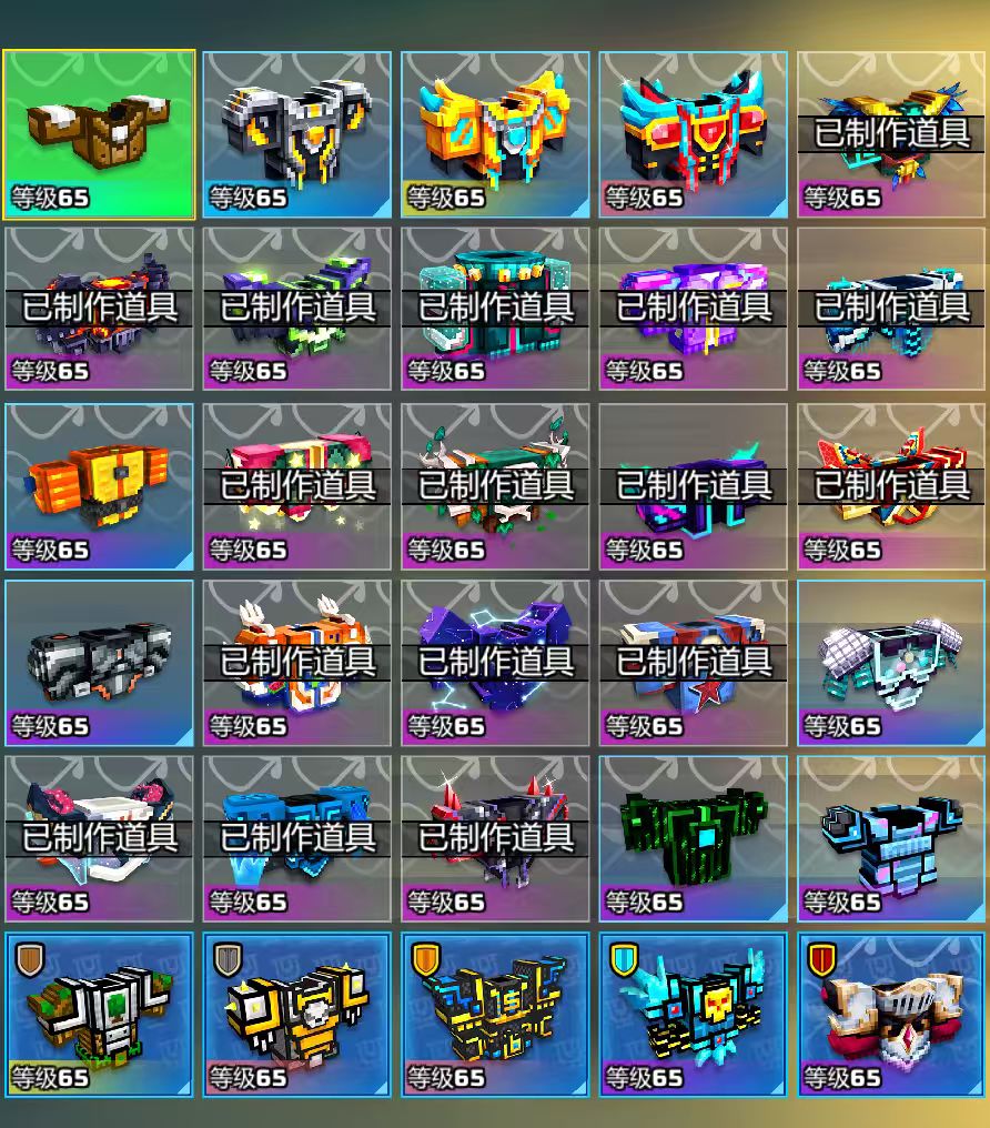 全服饰和全小工具图鉴截图