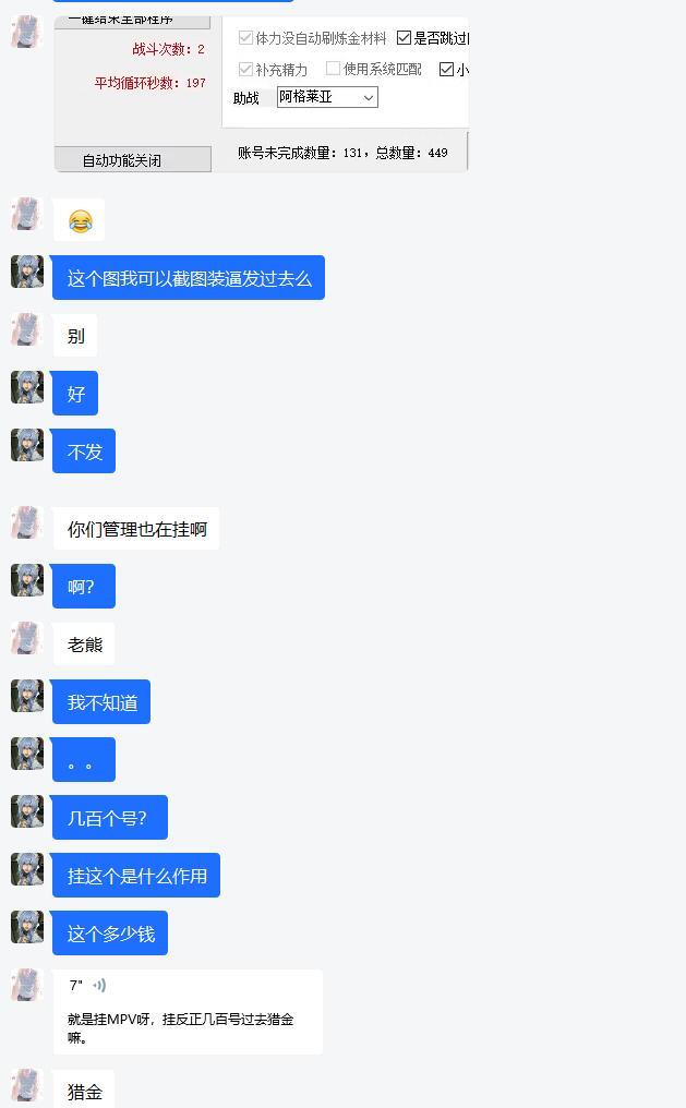 关于这次封号的一些猜测 1