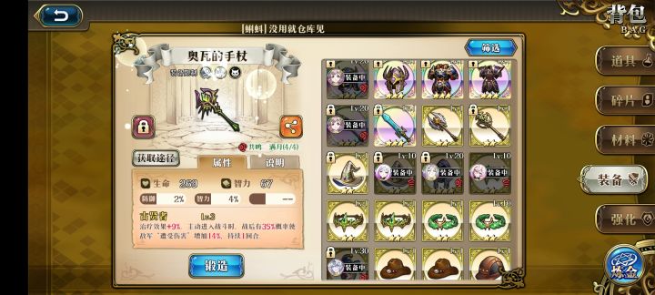 治疗杖截图