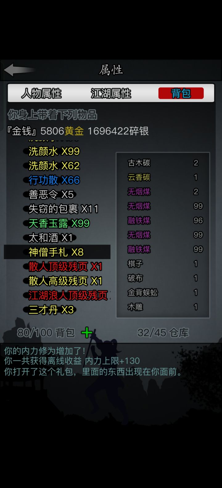 已经找到举报修改的诀窍了截图