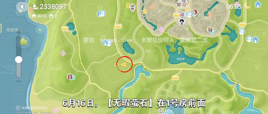 【心动小镇】（6.16）溜溜橡木&无暇萤石 2